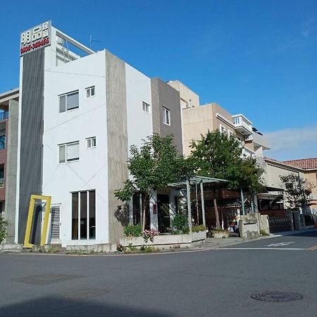 台東明品自助民宿 Taitung Exterior photo